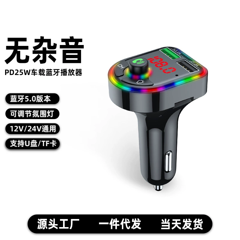 Автомобильное зарядное устройство CARF6 Bluetooth MP3, быстрое автомобильное зарядное устройство, автомобильный прикуриватель, переходная вилка для мобильного телефона с одним для двух