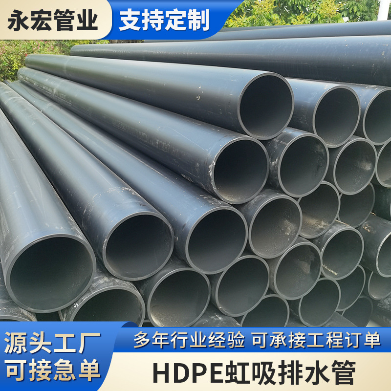 HDPE虹吸排水管聚丙烯实壁管大口径污水下水管雨水管定 制