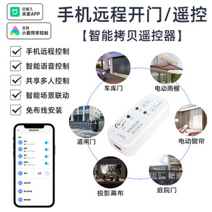 Already Connected to Mijia Mesh Smart Rf Remote Control Gateway Learning 433 Xiaoai Electric Garage Rolling Shutter Curtain