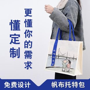 Canvas Tote Bag Customized Logo Three-Dimensional High-Level Sense Advertising Ribbon Canvas Bag Customized Canvas Bag