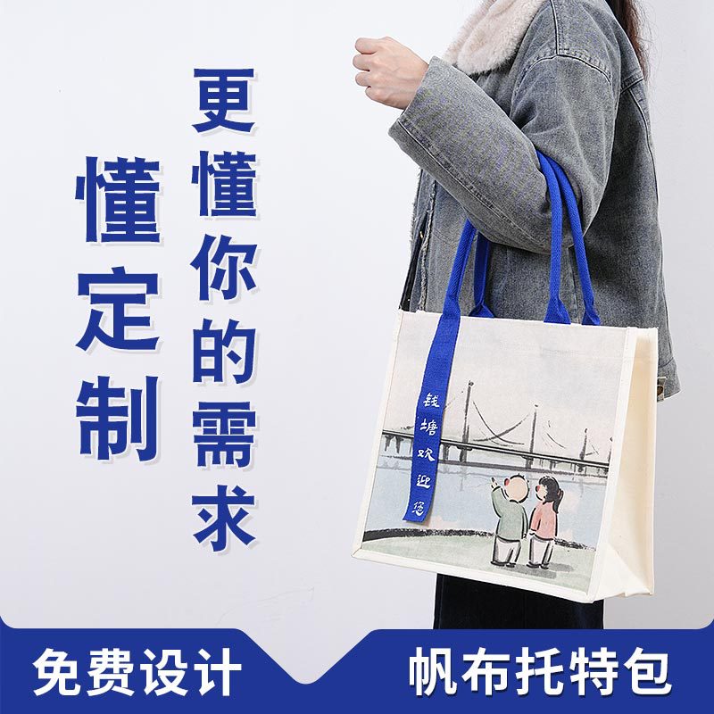 帆布托特包定制logo立体高级感广告宣传飘带款帆布包帆布袋定做