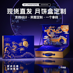 Mooncake Packaging Empty Box Ready for Sale 2025 New High-End Mid-Autumn Festival Gift Box High-End 4/6 Pieces 8 Pieces Customized