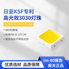 【日亚3030led】_日亚3030led品牌/图片/价格_日亚3030led批发_阿里巴巴