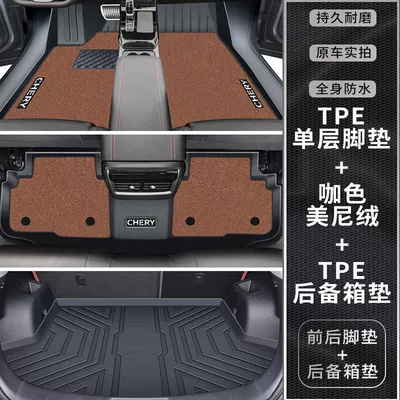 Ayaqaltılar (Kovriklər) Pad Surrounding TPE Car Foot Pad - model-16-19-exclusively-for-chery-tiggo-7-double-layer-coffee-color-tpe-foot-pad-upper-layer-trunk-pad