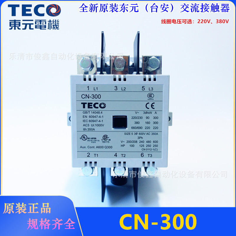 全新原装TECO台安 CN-300 交流接触器220V 380V