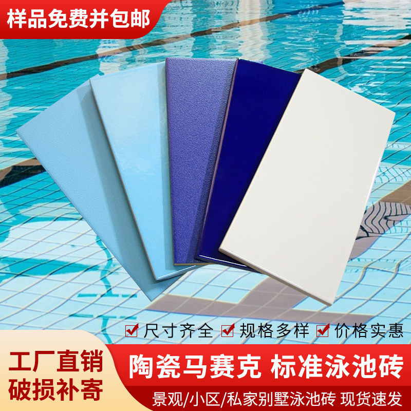 Swimming Pool Tile Mosaic Tile Hotel Resort Pool Fish View Pool Bathroom DIY Anti-slip Tile Swimming Pool Tile