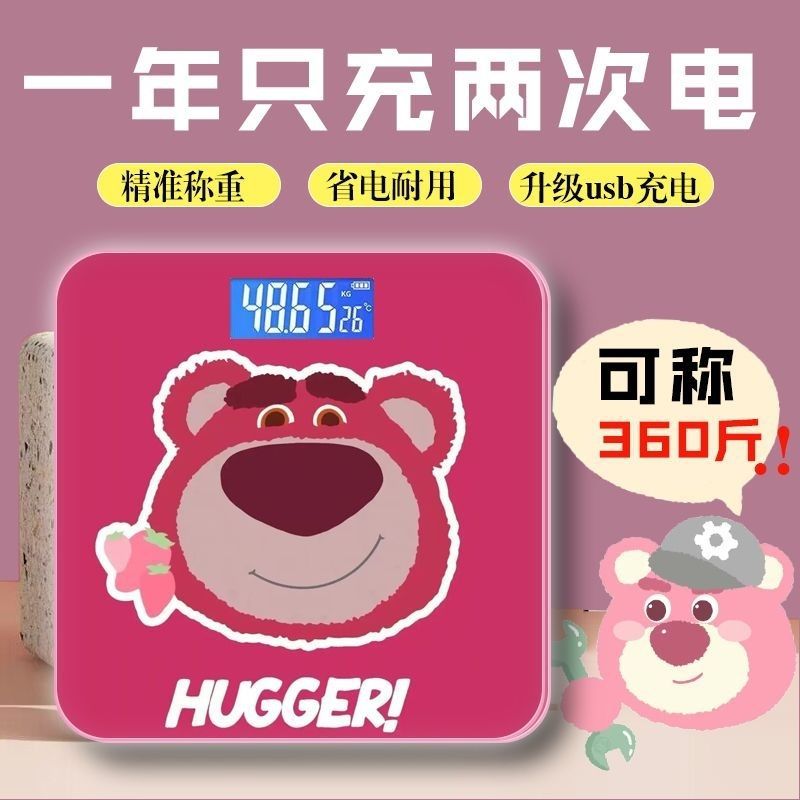Strawberry Bear Human Body Scale Weight Loss Body Fat Scale Weight Scale Digital Scale Adult Scale Female Home Student Pregnant Woman Scale
