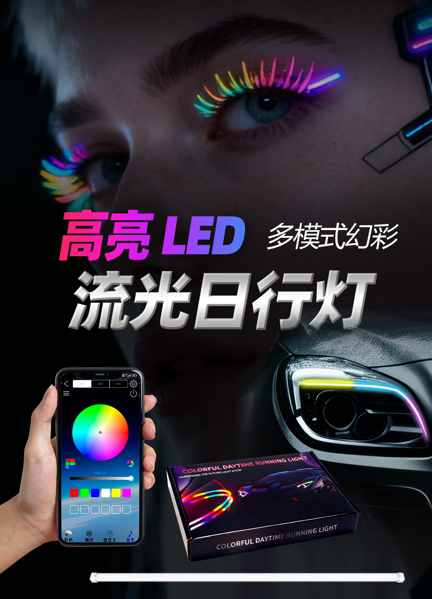 Car Led Dynamic Daytime Running Lights, Flowing Turn Signals, App-Activated Scanning Daytime Lights, Motorcycle Guide Lights