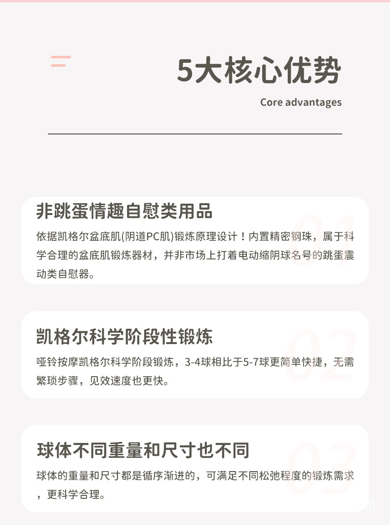 美动盆底肌锻炼器_09.png