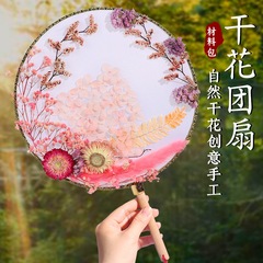 中秋節と国慶節の永遠の花扇子DIY素材パック、ドライフラワー、古代風手作り空白両面宮扇ギフト