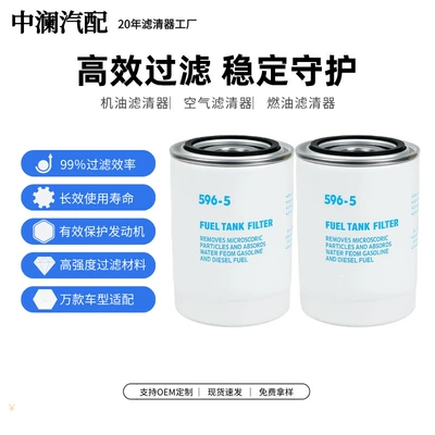 596-5 oil filter 2994057 Oil filter