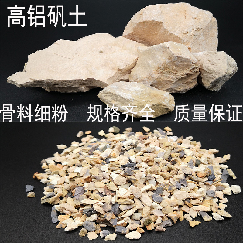 铝矾土河南厂家直销75%煅烧铝矾土熟料规格齐全骨料细粉320目