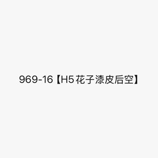 969-16��H5������Ƥ��ա������߸�Ь