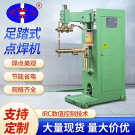 点焊机;金属成型设备;碰焊机