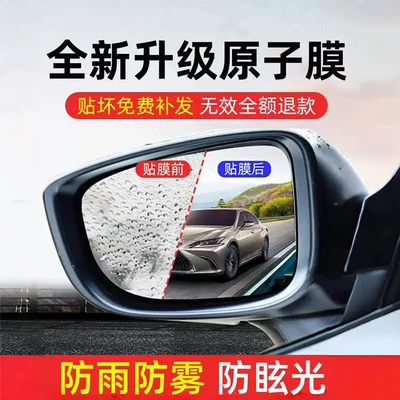 Rearview mirror rainproof sticker, Qìchē Waterproof Anti-Fog Sticker