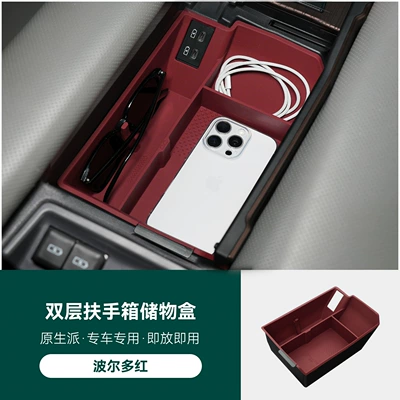 Senna Grevia Glasses Storage Box Modification Parts Armrest Box Storage Glasses Case Modification Interior Accessories (Armrest box) - sennagravia-double-layer-glasses-storage-box-bordeaux-red