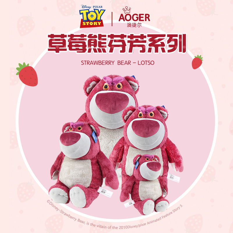 Aojier & Disney Toy Story Strawberry Bear Doll Stuffed Children's Sleeping Pillow Authentic Aojier & Disney Toy Story Strawberry Bear Doll Stuffed Children's Sleeping Pillow Authentic