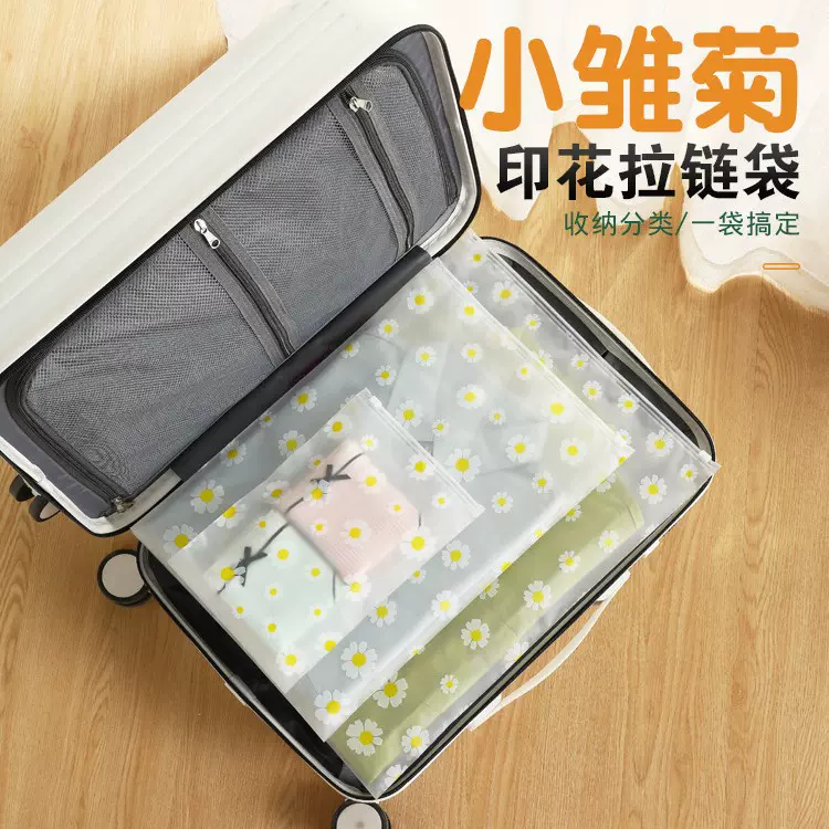 旅行收纳袋衣物内衣整理密封分装袋行李箱透明防水便携塑封袋