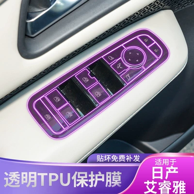 Decoration Modification Special Accessories — Car interior film