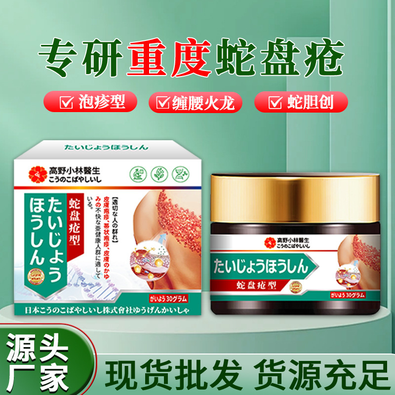 ヘビパンカン軟膏 30g は、腰の皮膚の泡立ち、かゆみや不快感を和らげます。外用絆創膏です。|undefined