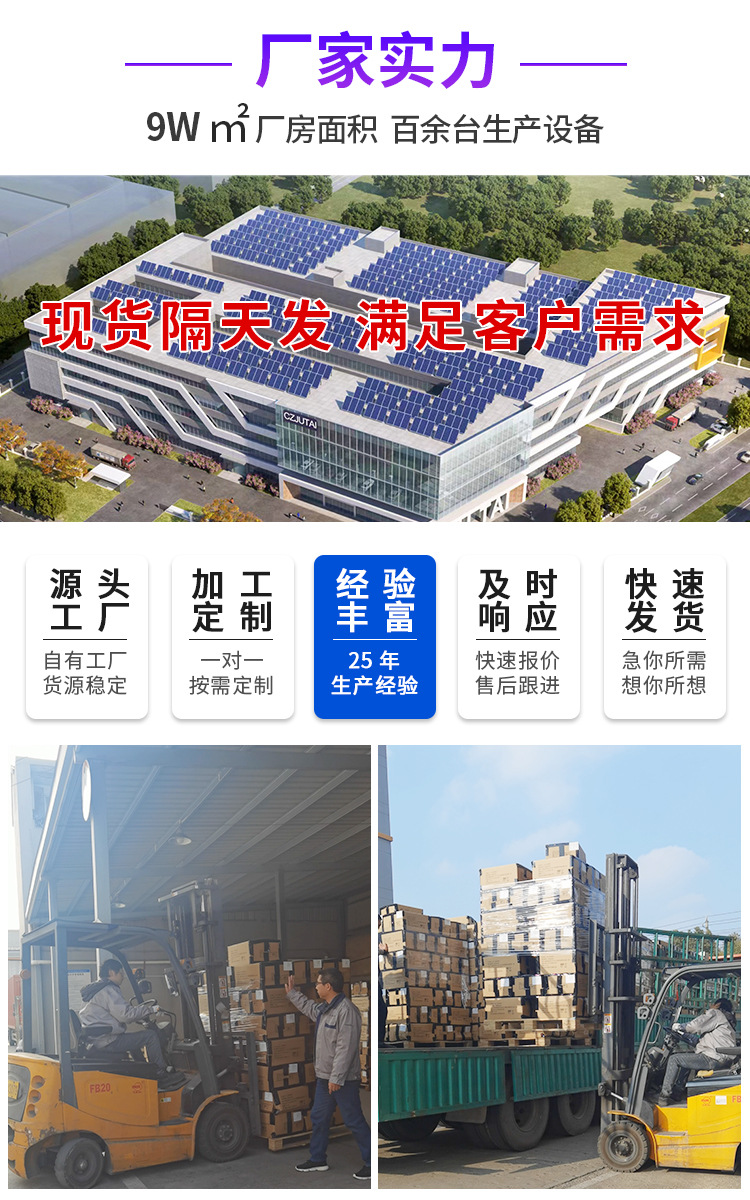 工厂介绍通用描述-1