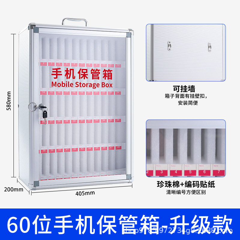 잠금 장치가 있는 60비트 휴대폰 보관함 [벽걸이 가능]