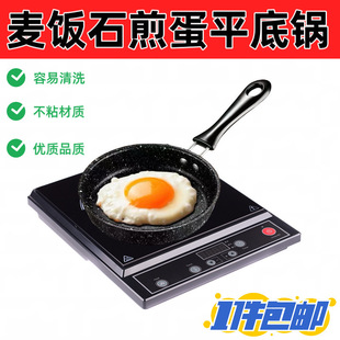 Non-Stick Frying Pan for Frying Eggs and Dumplings, Mini Frying Pan for Steak, Suitable for Induction Cookers and Gas Stoves