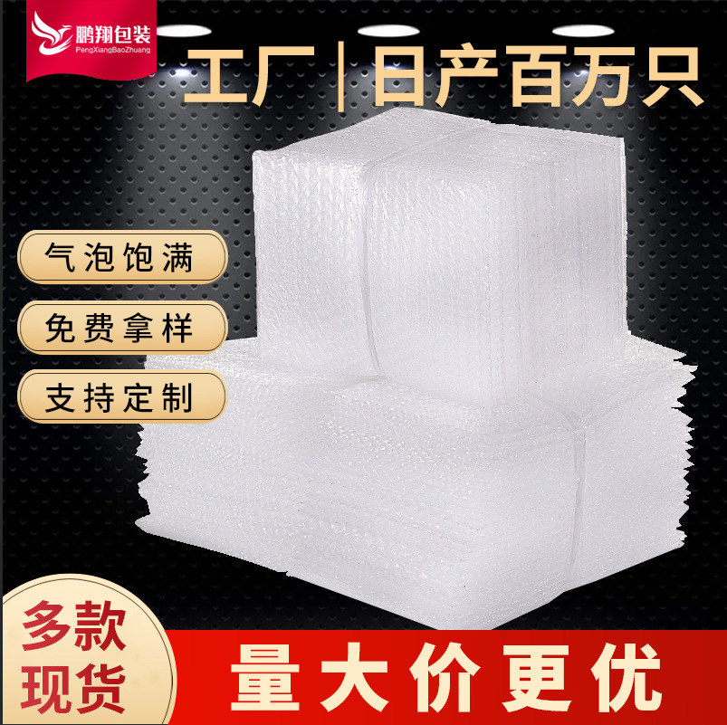 15*20 加厚气泡袋工厂批发气泡膜片袋小泡沫袋双面泡泡袋汽泡袋子