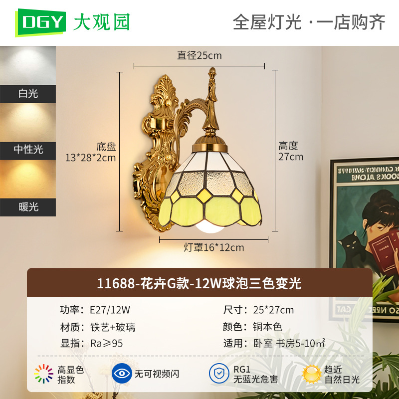 lámpara de pared de mosaico nórdica dormitorio cabecera lámpara de cama europea sala de estar TV lámpara de pared decoración de fondo L271