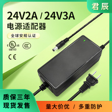 24V2A开关电源 24v3a过UL认证直流稳压净水器电源适配器厂家定制