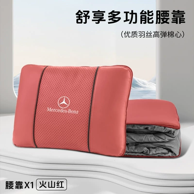Suitable for Mercedes-Benz Car Waist support - mercedes-benz-volcano-red-multifunctional-lumbar-pillow-quilt