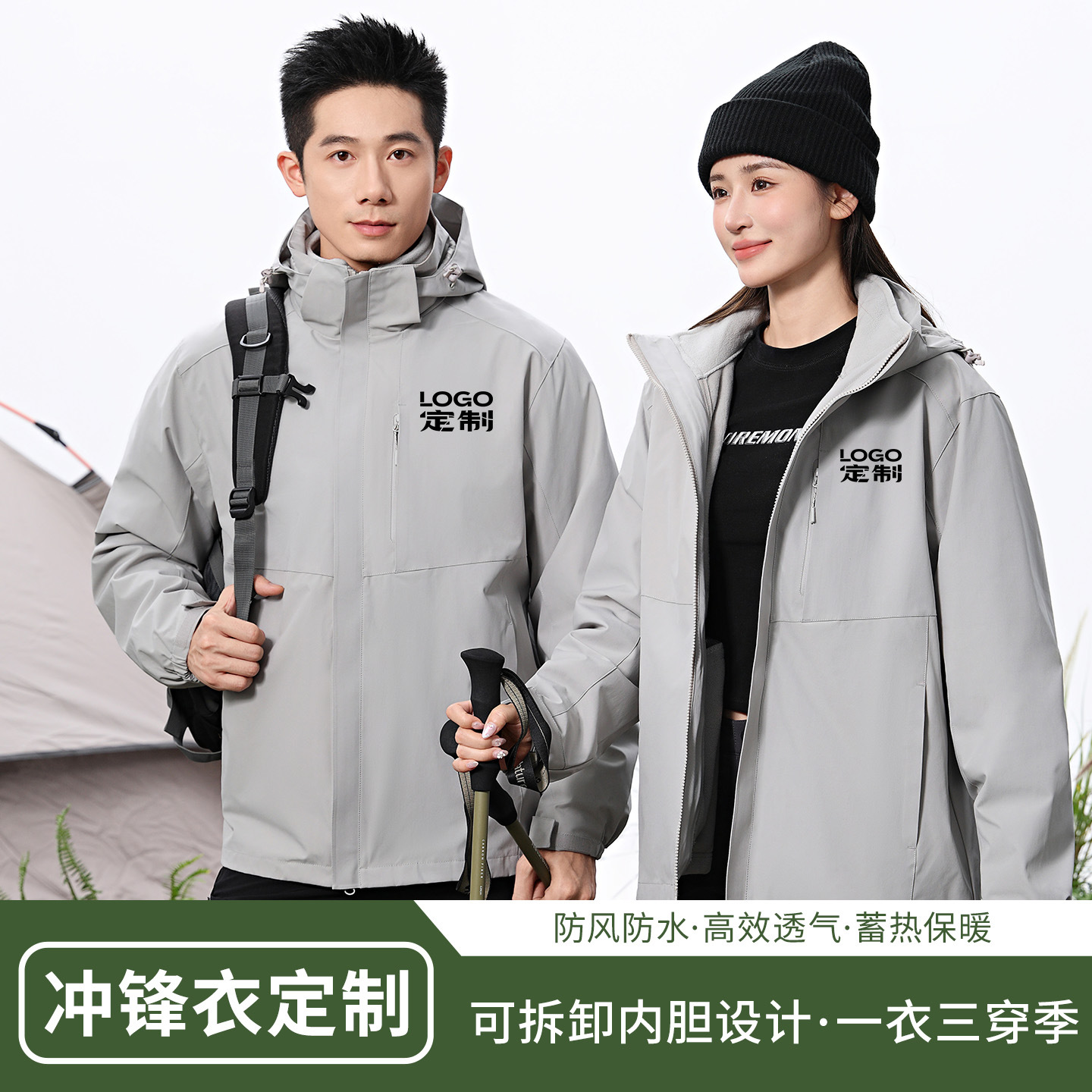 Byd Jacket Customized Three-In-One Waterproof Jacket Outdoor Team Workwear Club Windbreaker Printed Logo
