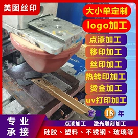 塑料印刷;其他材料印刷;印刷项目合作