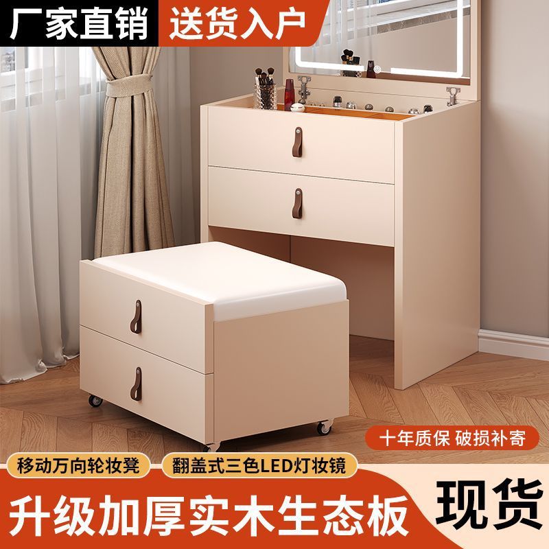 Household Cream Style Solid Wood Dressing Table Small Dressing Table Simple Modern Bedroom New Flip Bedside Table Integrated