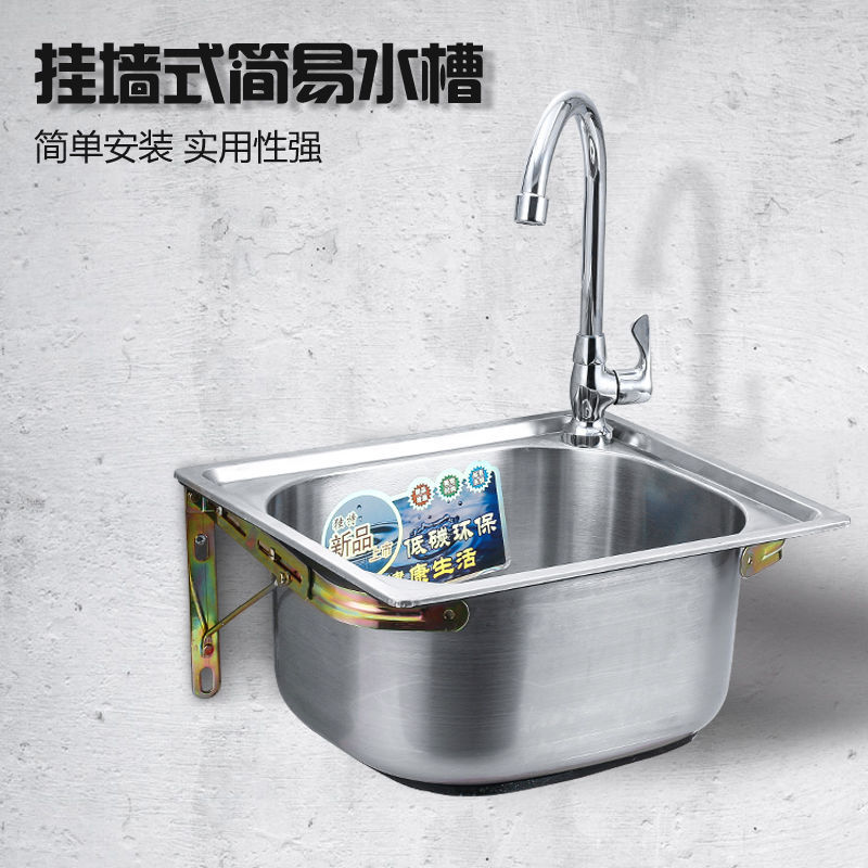 304 Stainless steel Wash basin Trays simple and easy Wall Shelf Size Sink Single basin