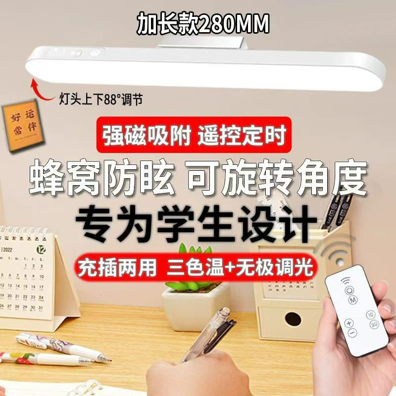 Настольная лампа Fengbo Shield для студенческого общежития, учебы, защита глаз, светодиодная лампа, магнитная вращающаяся прикроватная лампа, перезаряжаемая, крутая