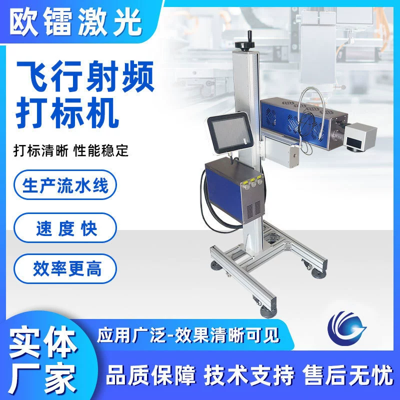 Машина радиочастотной маркировки полета макияж еды упаковывая полиэтиленовый пакет коробка производство Дата линия лазерное кодирование машина