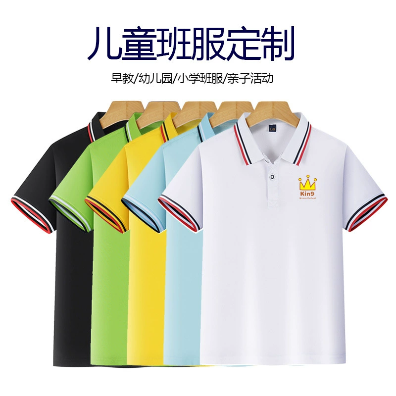 Летняя Детская рубашка-поло с логотипом для начальной и средней школы, классная одежда, тренировочная одежда, одежда для родителей и детей, спортивная одежда, фигурка своими руками