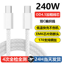 typec������240W˫C����֯����������ƻ����Ϊ�ֻ�type-c�����