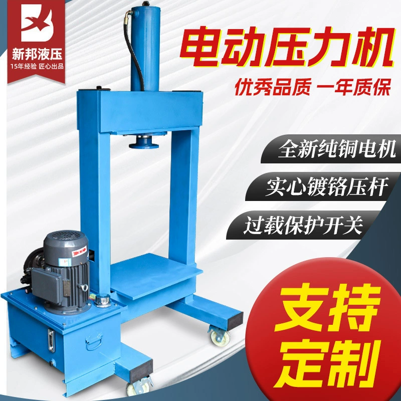 Пресс Электрический гидравлический пресс небольшой пресс для демонтажа медно-алюминиевый двигатель для ремонта автомобиля инструмент подшипник гидравлический пресс