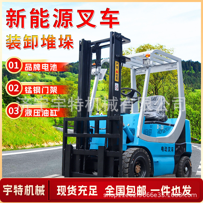 电动叉车2吨3吨平衡配重升降叉车1.5吨液压四轮座驾式堆高电叉车