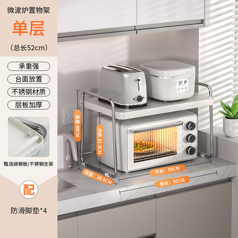 스테인레스 전자레인지 선반 길이 52cm 유백색