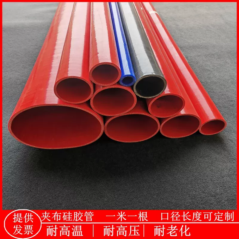汽车硅胶管 米管耐高温涡轮增压中冷器管 进气管水管软管 红色硅