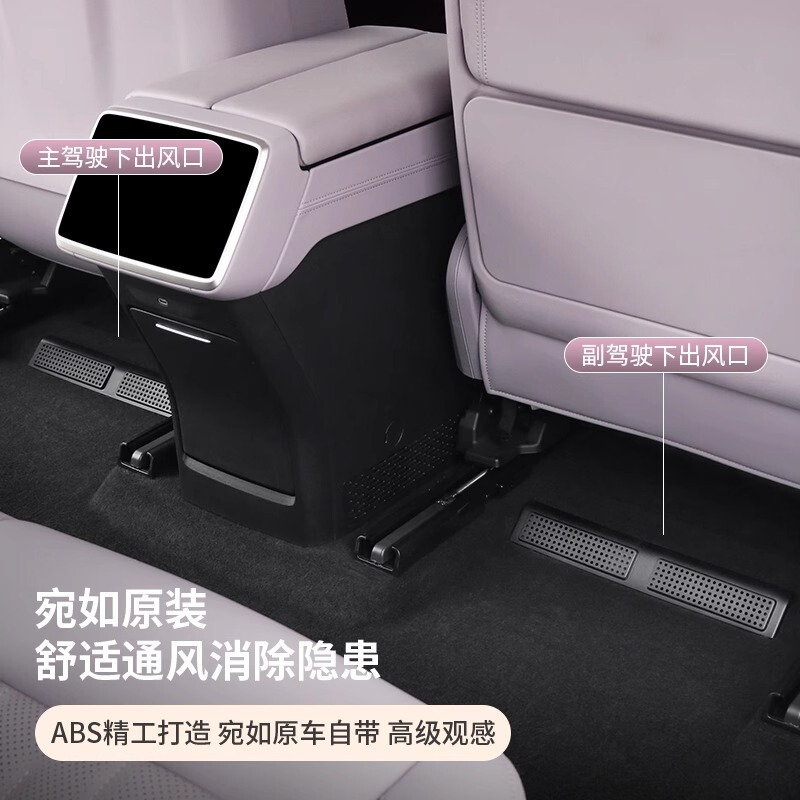 NIO-Ledao L60 シート下の空気出口防塵保護カバー詰まり防止カバー装飾修正アクセサリーに適しています|undefined
