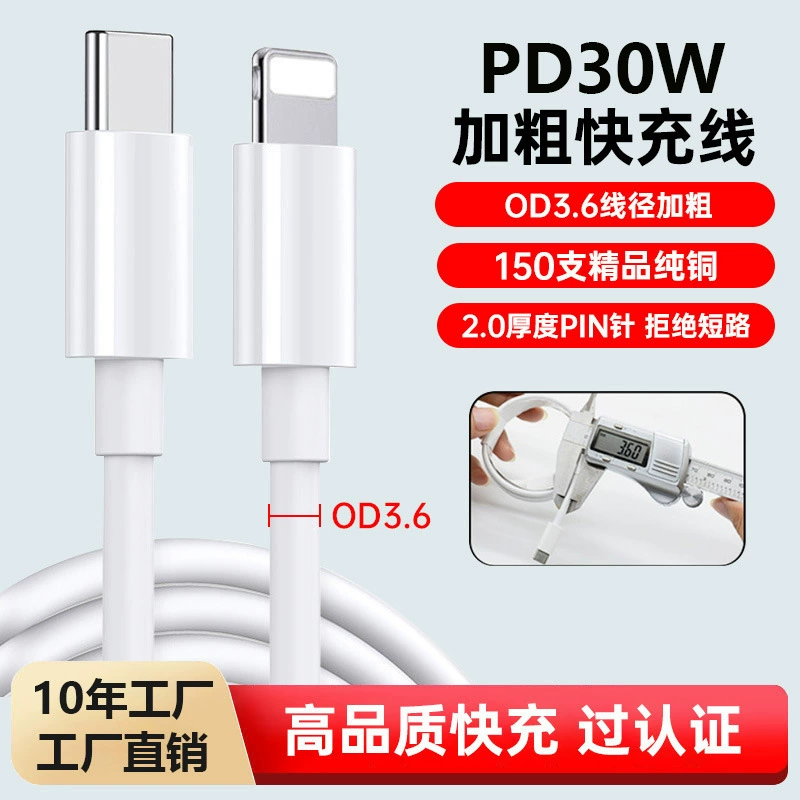 Кабель зарядки (Apple) быстрая зарядка 20 Вт, USB‑C на Lightning, длины 1–2 м, варианты PD/GaN