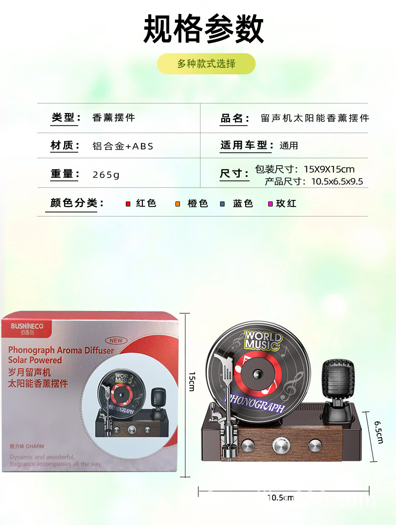 Car Aromatherapy Solar Rotating Car Perfume Fragrance Phonograph Center Console Car Interior Decoration Supplies Ornaments