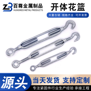 Open Body Flower Basket, Closed Body Flower Basket, Boat-Style Rigging, Wire Rope Tightener, Malleable Steel Turnbuckle Spiral