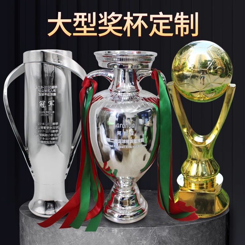 Fútbol grande Juego de baloncesto e-sports competición Trofeo Champions League Premier League Copa de Europa resina oro y plata cobre Trofeo