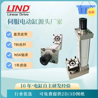 源头工厂灵德电动缸货量充足高精度工业设备伺服电动缸LDE125折返