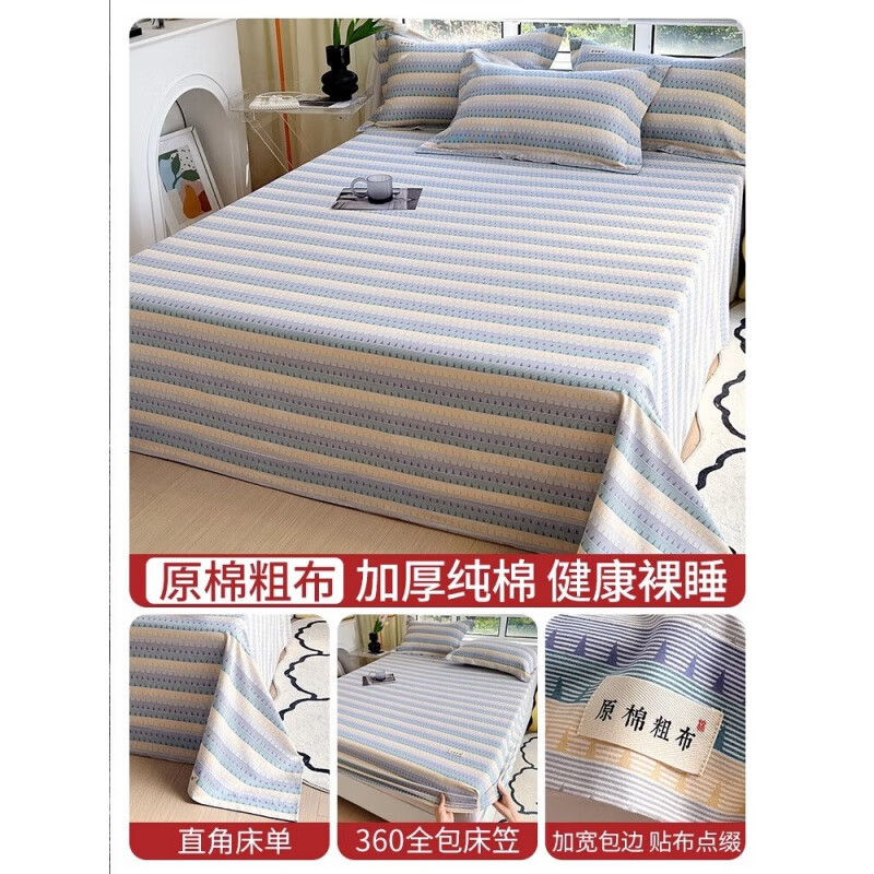 Ropa de cama de tela gruesa vieja de algodón grueso de verano, funda protectora de colchón de algodón de una sola pieza, funda de cama, funda de cama, sábana